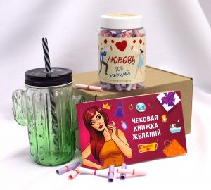 Женский набор подарков "Для нее любимой"