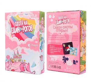 Настольная игра "Охота на единорогов"