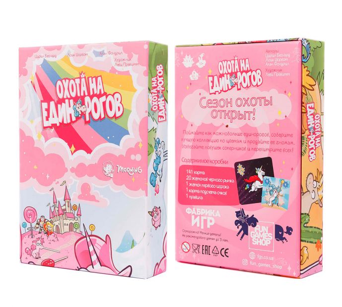 Настольная игра "Охота на единорогов"
