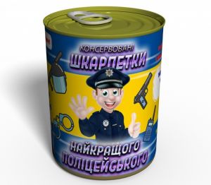 Носки в консервной банке "Найкращого полiцейського"