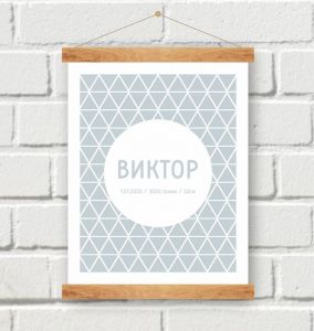 Постер на рождения мальчика