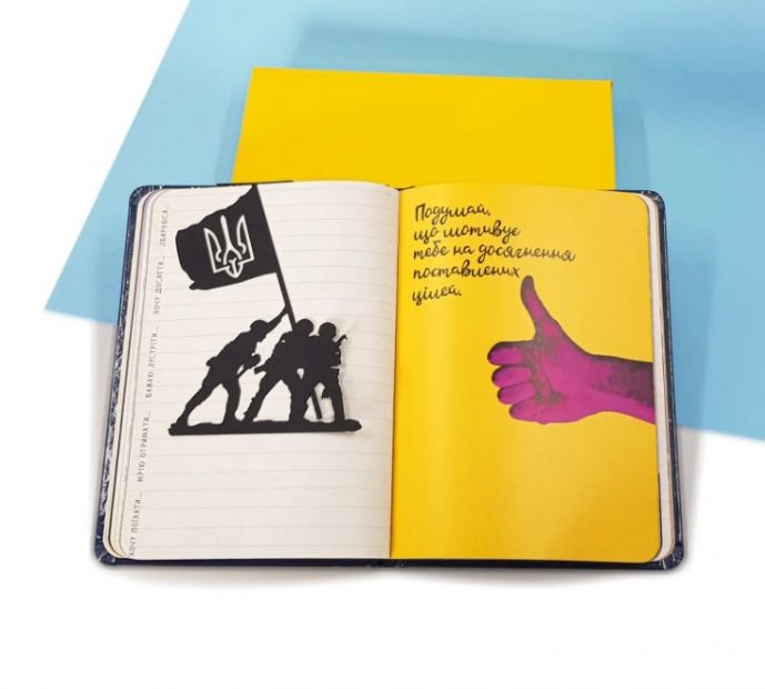 Закладка для книг "Слава Украине"